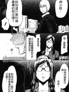 [LINDA] セキララ彼女 第03卷_065