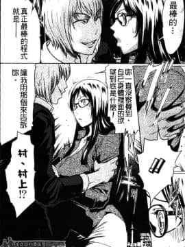 [LINDA] セキララ彼女 第03卷_066