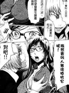 [LINDA] セキララ彼女 第03卷_067