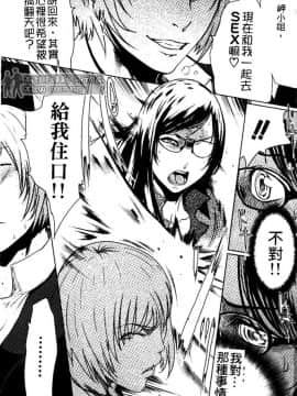 [LINDA] セキララ彼女 第03卷_068