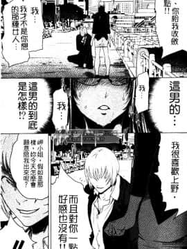 [LINDA] セキララ彼女 第03卷_069