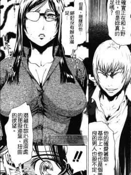 [LINDA] セキララ彼女 第03卷_070