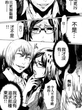 [LINDA] セキララ彼女 第03卷_072