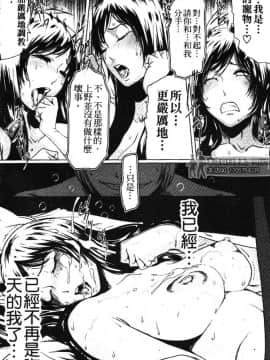 [LINDA] セキララ彼女 第03卷_077