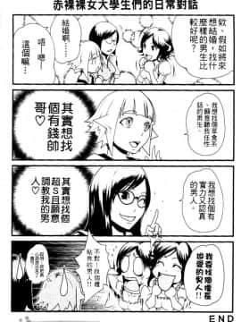 [LINDA] セキララ彼女 第03卷_079