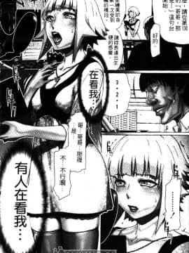 [LINDA] セキララ彼女 第03卷_081