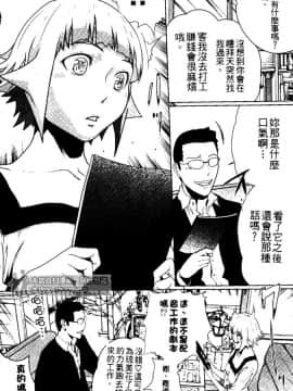 [LINDA] セキララ彼女 第03卷_083