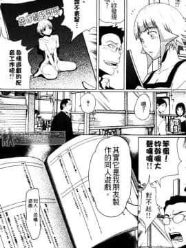 [LINDA] セキララ彼女 第03卷_084