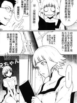 [LINDA] セキララ彼女 第03卷_085