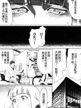 [LINDA] セキララ彼女 第03卷_086