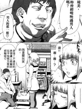 [LINDA] セキララ彼女 第03卷_087