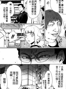 [LINDA] セキララ彼女 第03卷_089