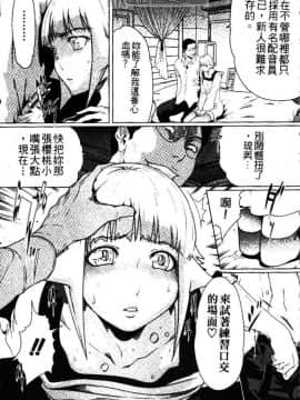 [LINDA] セキララ彼女 第03卷_090