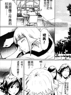 [LINDA] セキララ彼女 第03卷_096