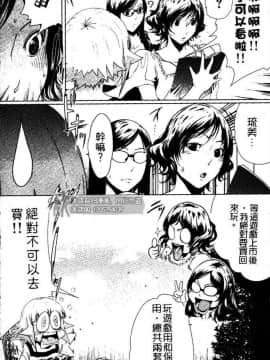 [LINDA] セキララ彼女 第03卷_097