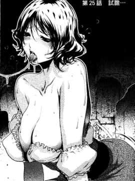 [LINDA] セキララ彼女 第03卷_100