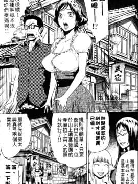 [LINDA] セキララ彼女 第03卷_101