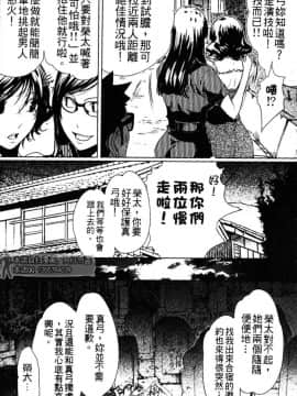 [LINDA] セキララ彼女 第03卷_102