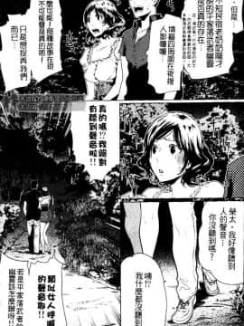 [LINDA] セキララ彼女 第03卷_103