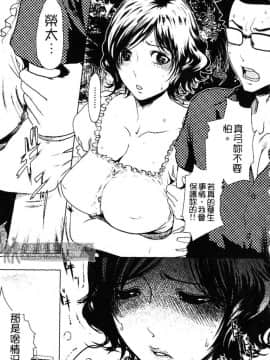 [LINDA] セキララ彼女 第03卷_104