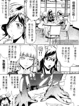 [LINDA] セキララ彼女 第03卷_105