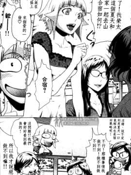 [LINDA] セキララ彼女 第03卷_106