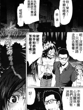 [LINDA] セキララ彼女 第03卷_107