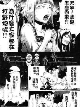 [LINDA] セキララ彼女 第03卷_117