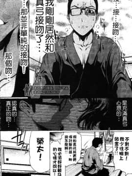 [LINDA] セキララ彼女 第03卷_119