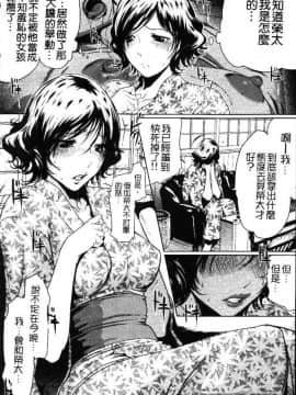 [LINDA] セキララ彼女 第03卷_121