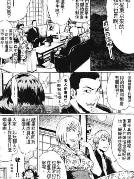 [LINDA] セキララ彼女 第03卷_123