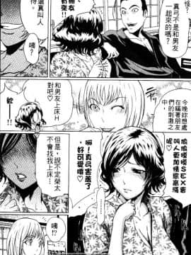 [LINDA] セキララ彼女 第03卷_124