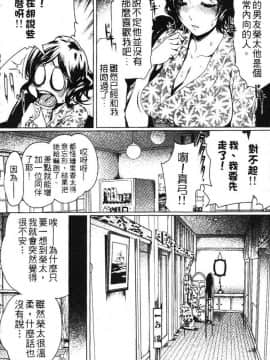 [LINDA] セキララ彼女 第03卷_125