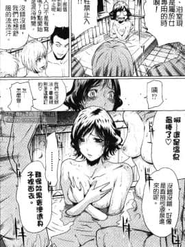 [LINDA] セキララ彼女 第03卷_128