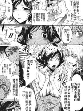 [LINDA] セキララ彼女 第03卷_129