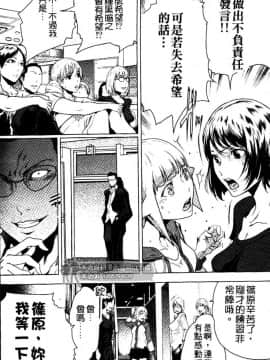 [LINDA] セキララ彼女 第03卷_142