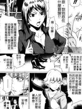 [LINDA] セキララ彼女 第03卷_143