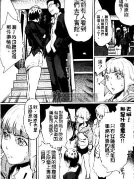 [LINDA] セキララ彼女 第03卷_144