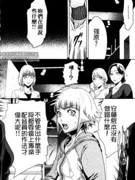 [LINDA] セキララ彼女 第03卷_145