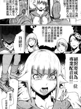 [LINDA] セキララ彼女 第03卷_146