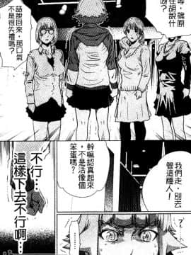 [LINDA] セキララ彼女 第03卷_147