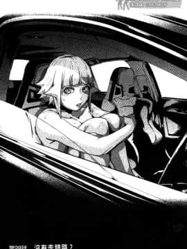 [LINDA] セキララ彼女 第03卷_156