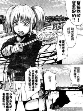 [LINDA] セキララ彼女 第03卷_157