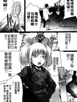 [LINDA] セキララ彼女 第03卷_158