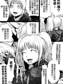 [LINDA] セキララ彼女 第03卷_159