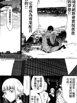 [LINDA] セキララ彼女 第03卷_160