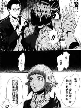 [LINDA] セキララ彼女 第03卷_163