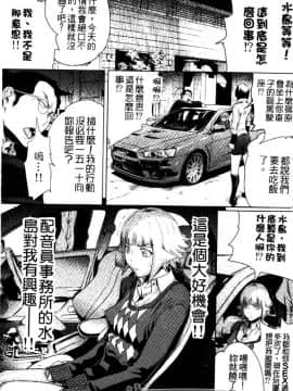 [LINDA] セキララ彼女 第03卷_164