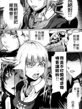 [LINDA] セキララ彼女 第03卷_165