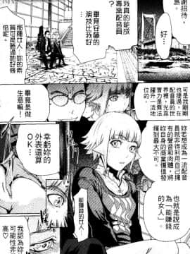 [LINDA] セキララ彼女 第03卷_167